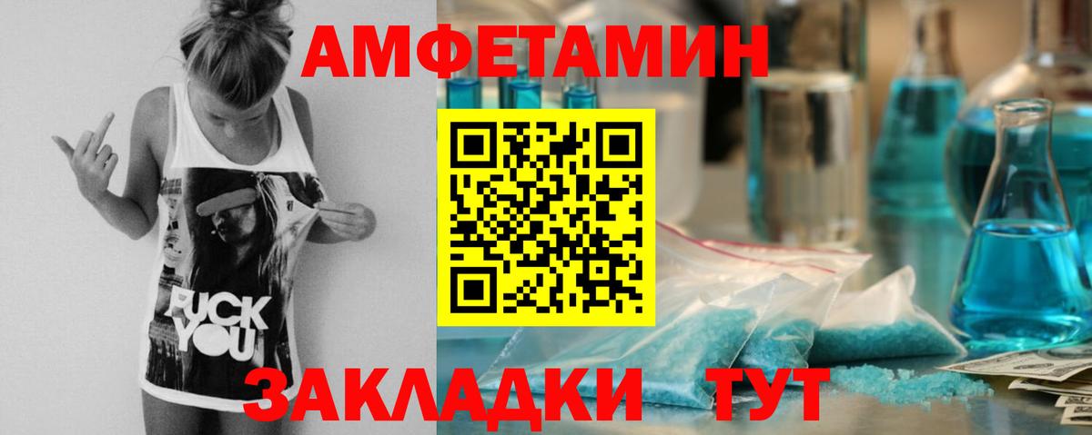 Амфетамин VHQ Геленджик