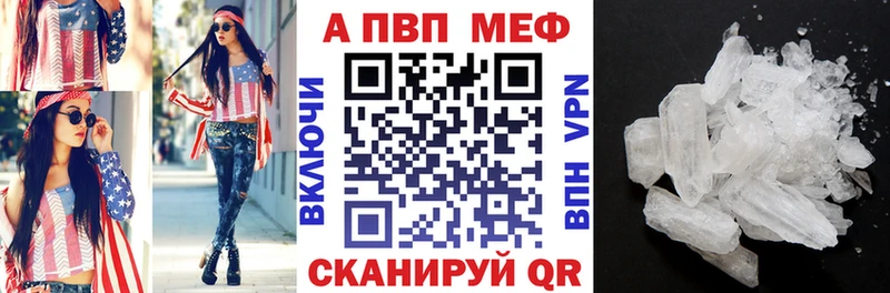 Альфа ПВП мука  магазин    MEGA сайт  Геленджик 