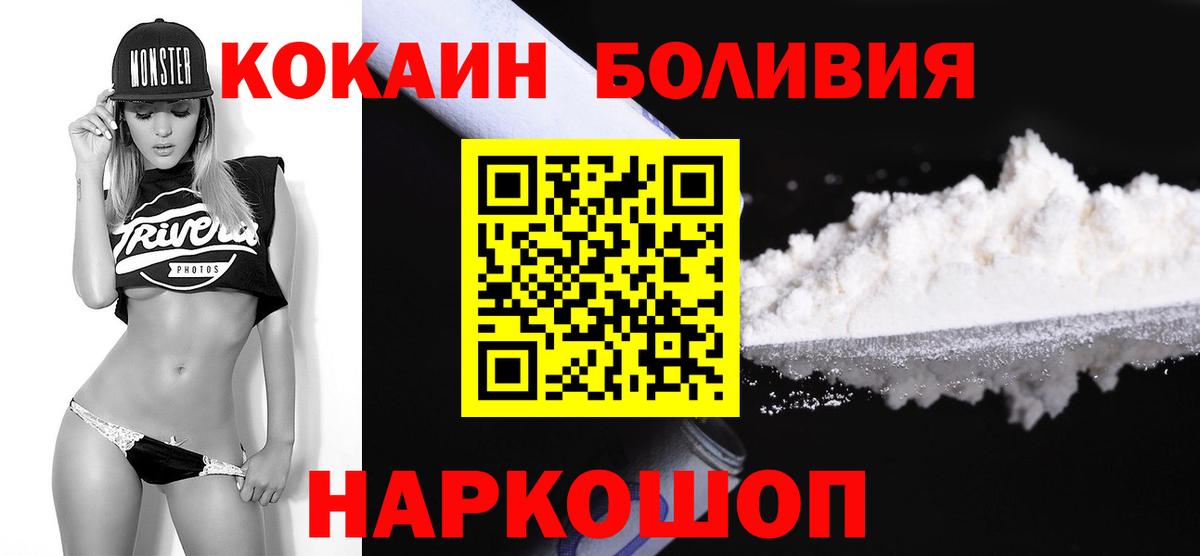 Геленджик  Кокаин Columbia  Вход с VPN  Cocaine Перу 