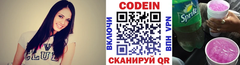 Codein Purple Drank  это состав  Геленджик 