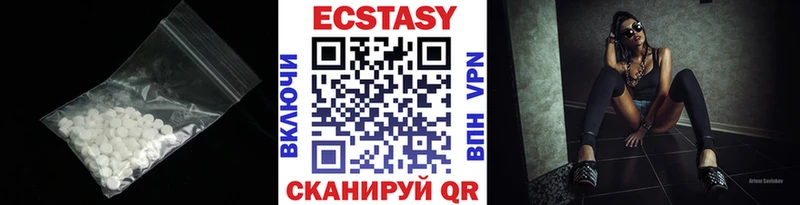 Экстази 99%  что такое   Геленджик 