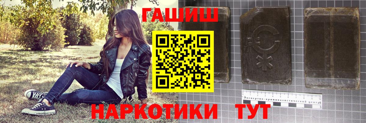 Гашиш hashish Геленджик