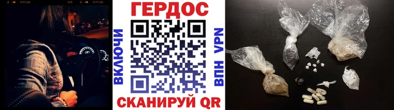 как найти   Геленджик  ГЕРОИН герыч 