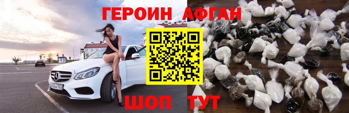 Героин герыч Геленджик