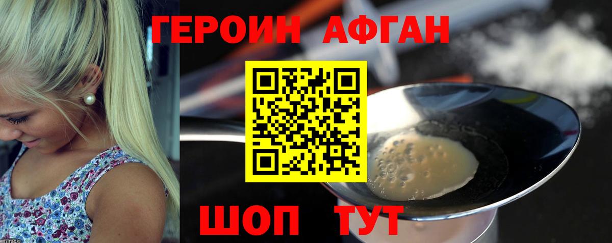 Геленджик  ГЕРОИН хмурый  Вход с VPN 