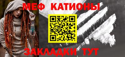 меф Чебаркуль