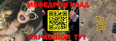 меф Чебаркуль