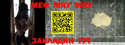 меф Чебаркуль