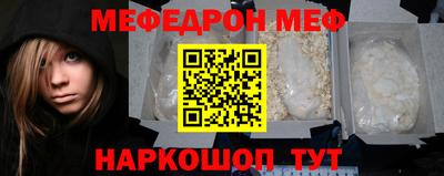 меф Чебаркуль