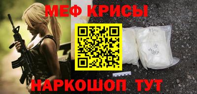 меф VHQ Шелехов