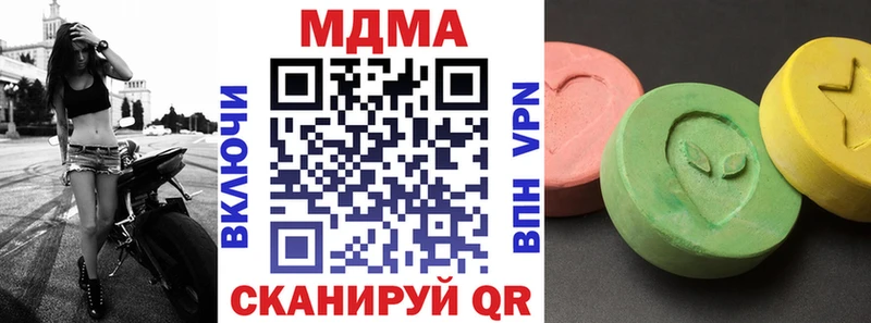MDMA молли  Геленджик 