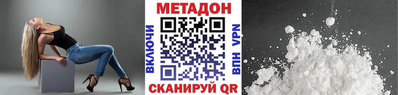Метадон VHQ  купить  цена  Геленджик 