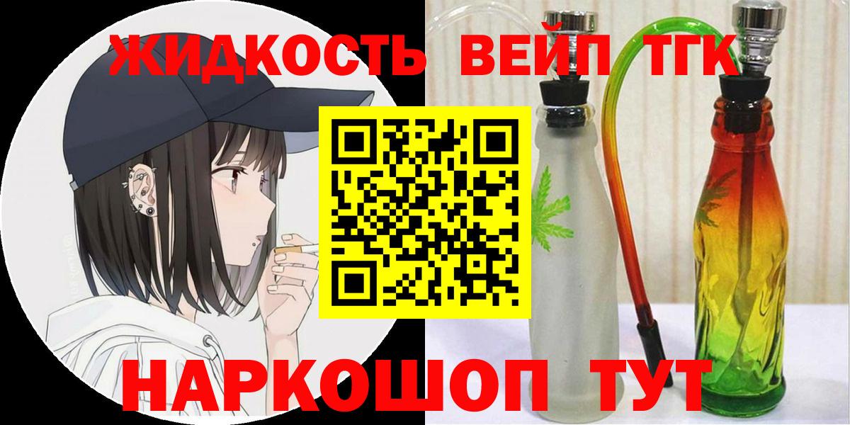 Дистиллят ТГК Wax Геленджик