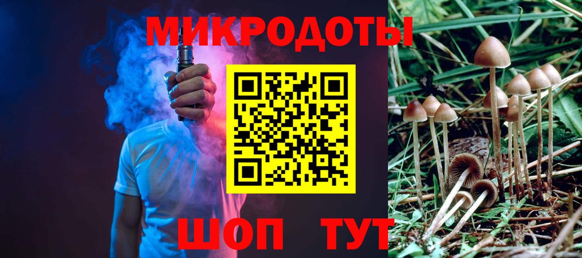 Псилоцибиновые грибы Magic Shrooms  Вход с VPN  закладка  Геленджик 