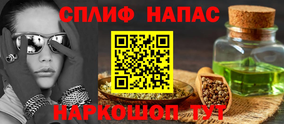 МАРИХУАНА планчик Геленджик
